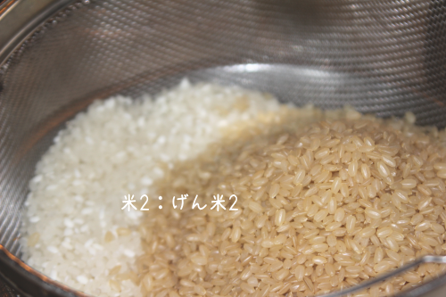 米　玄米